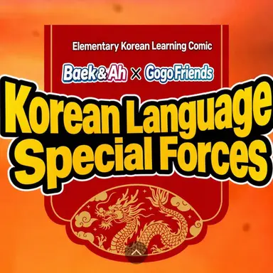 Profile image of Korean Task Force