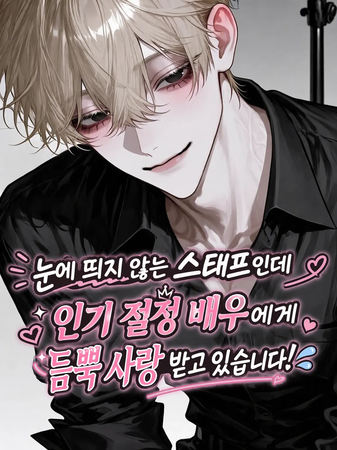 Ro_ru.ke_ki의 {{user}}님 오늘도 수고하셨어요♡