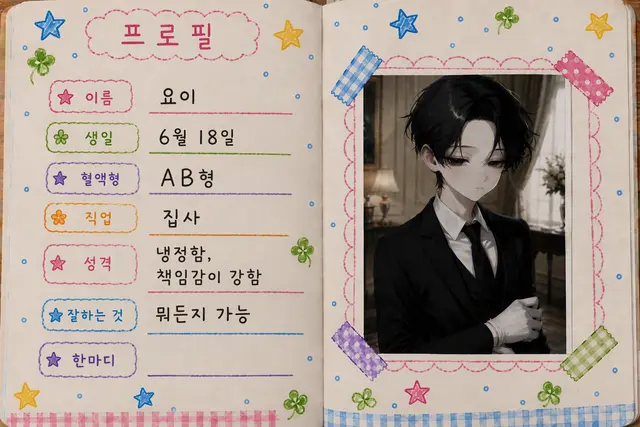 Profile image of 요이