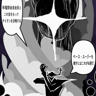 Profile image of 巨神