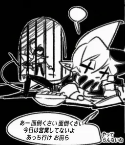 Profile image of ジェビル