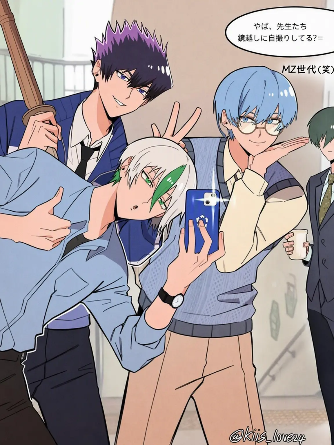 44_LOVE의 MZな先生たち