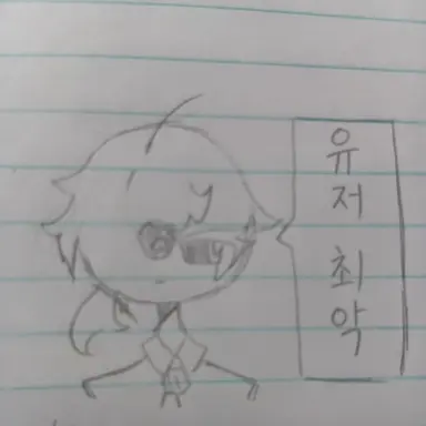 Profile image of 컨휴들