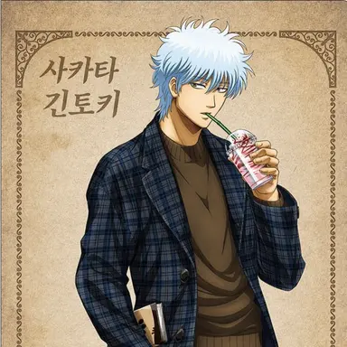 Profile image of 사카타 긴토키
