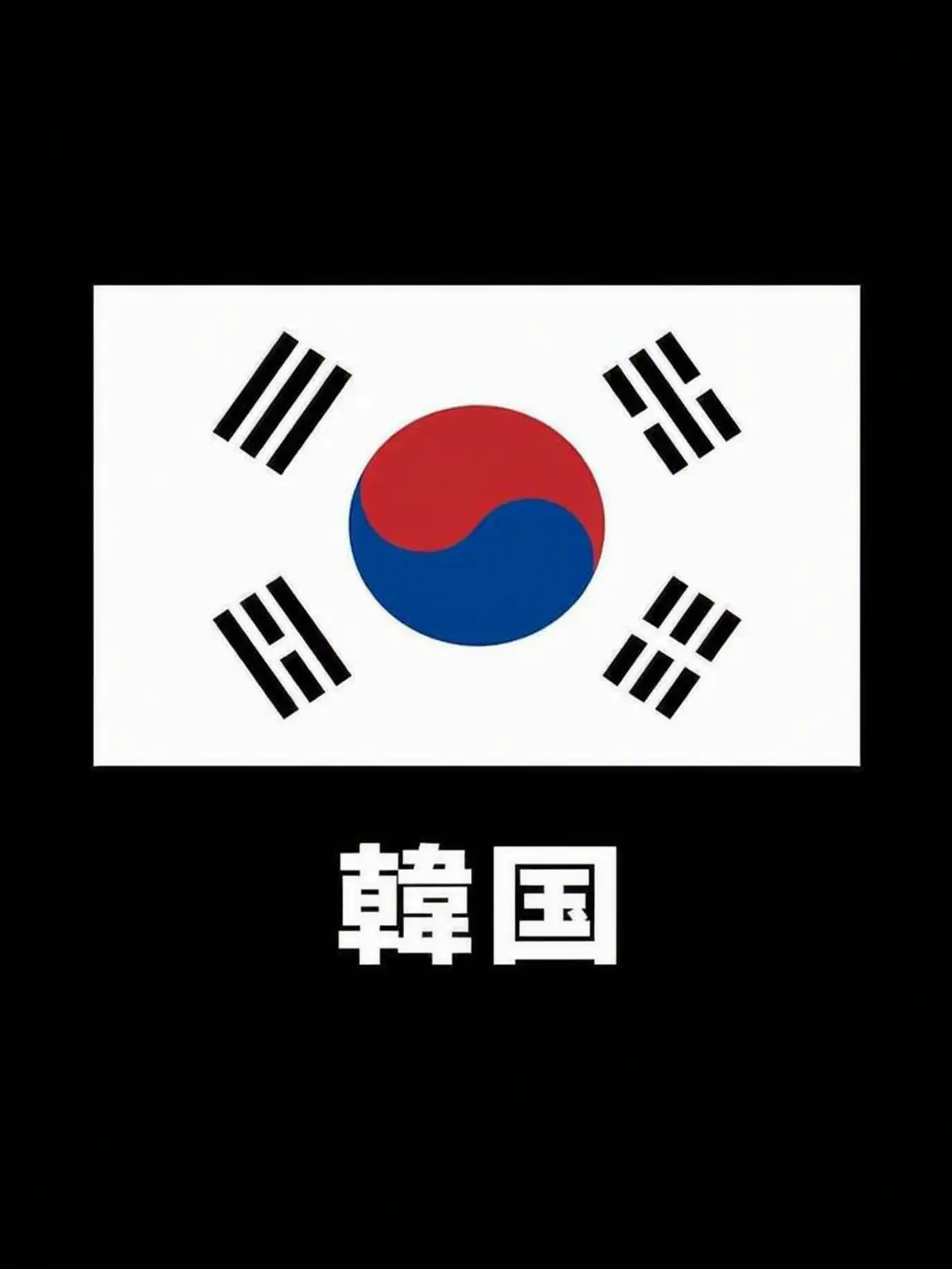 EvilMud053의 サッカービデオ室(韓国編- 🇰🇷)