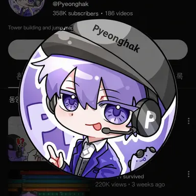 Profile image of Pyeonghak