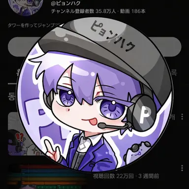 Profile image of ピョンハク