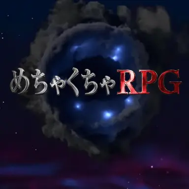 Profile image of ハチャメチャRPG妄想RPG