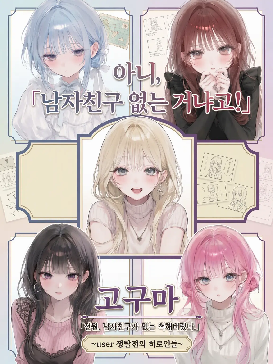 s4tsm10xx의 다들 남친 없으면서