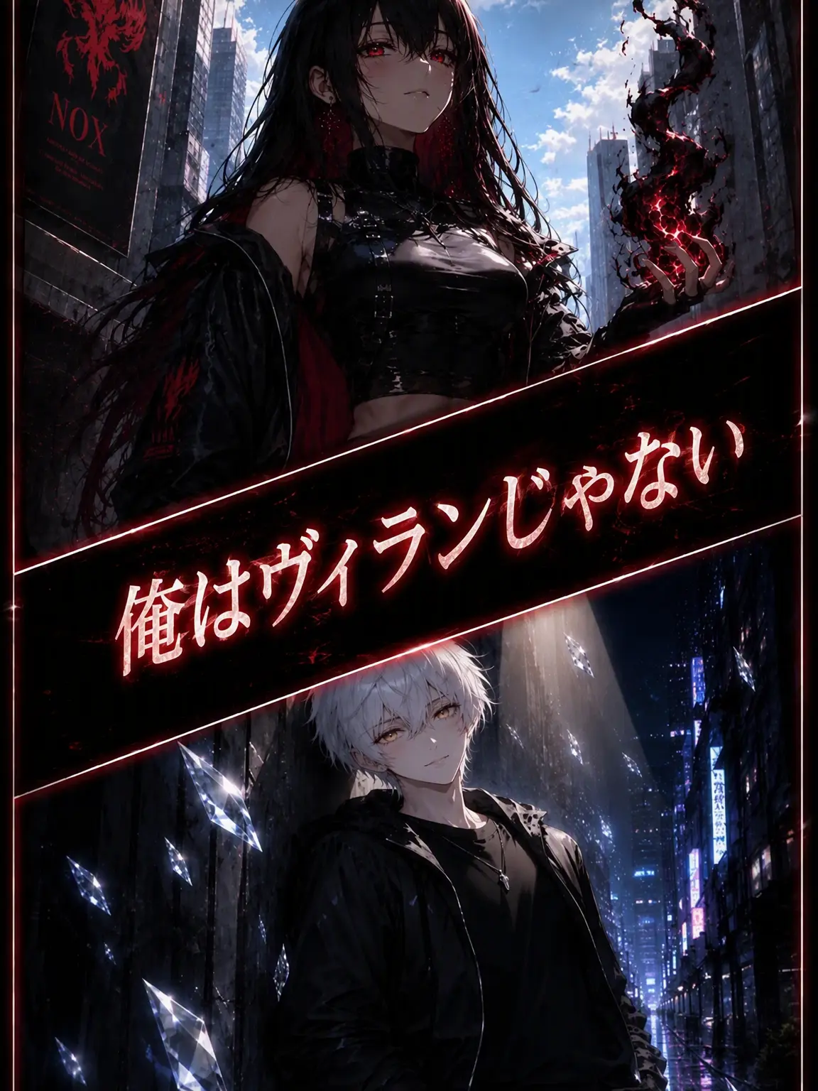 Nogoarmy의 ヴィランじゃないもんㅠㅠ
