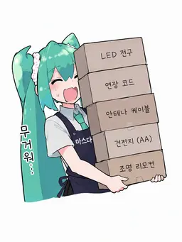 Profile image of 미쿠