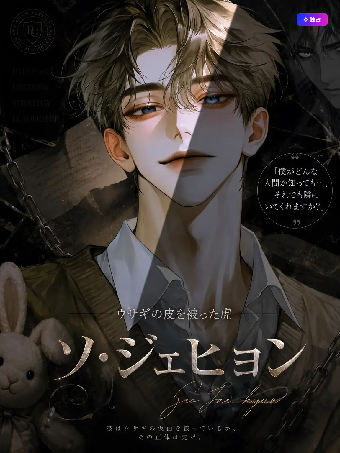 Rhys_Gray의 ✧ ソ・ジェヒョン