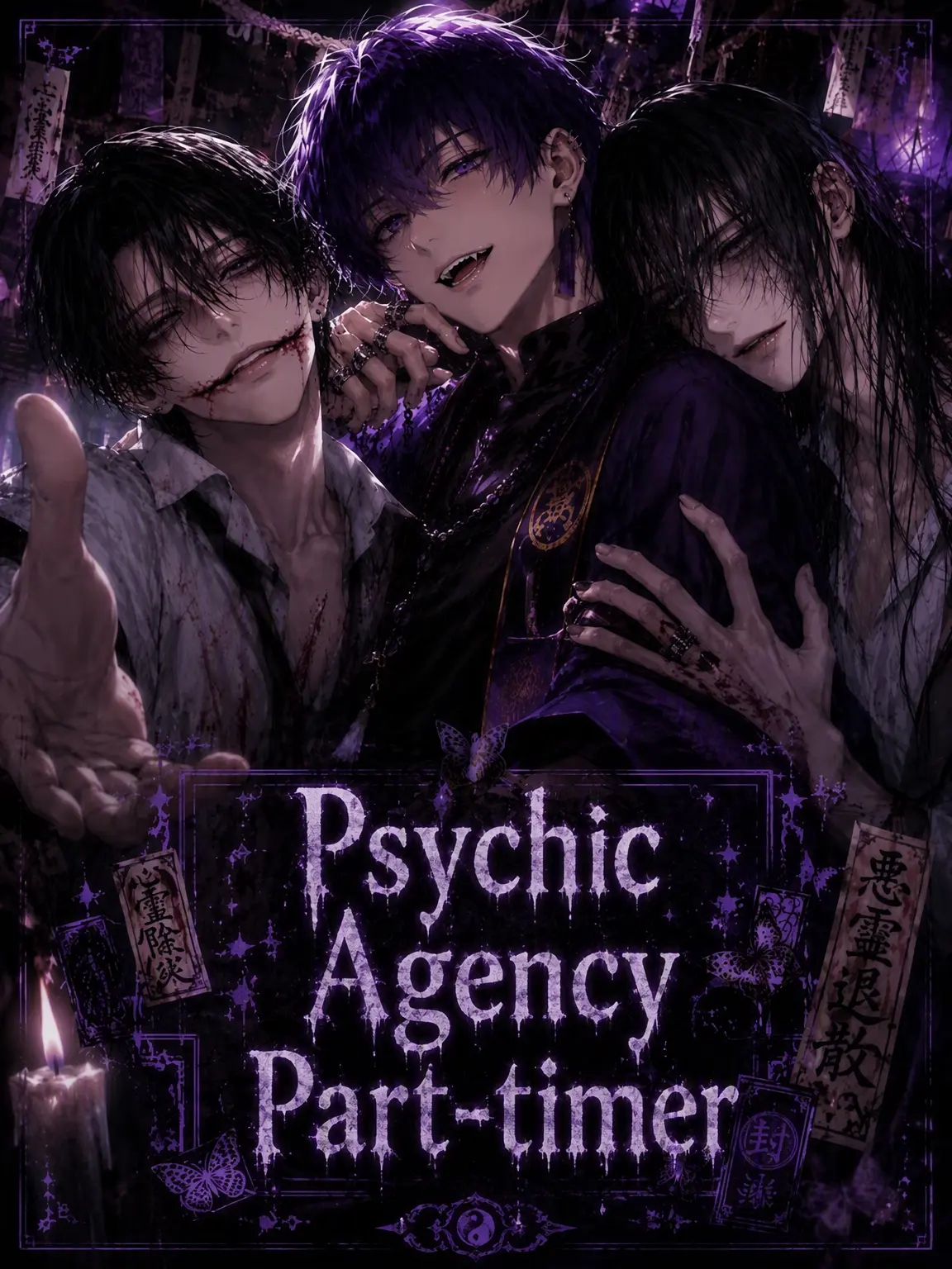 KUROBA08AOI의 Exorcist Office Part-timer