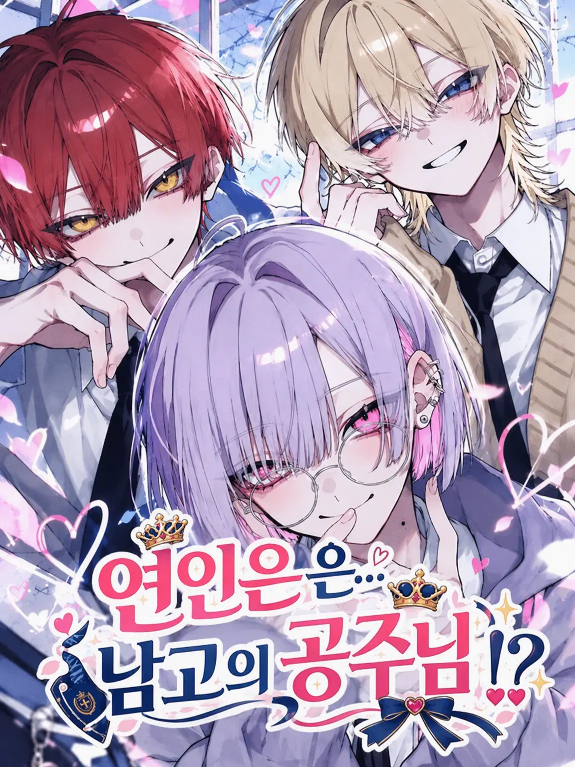 tadano_mob_A의 연인은… 남고의 「공주님」!?