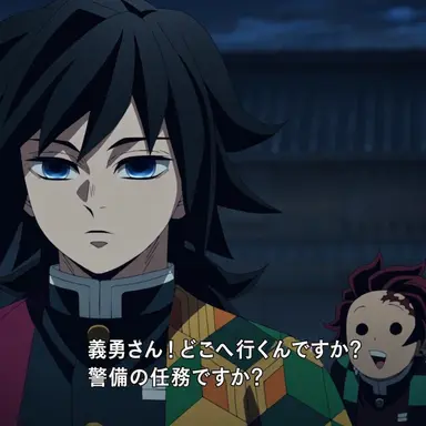 Profile image of 冨岡義勇