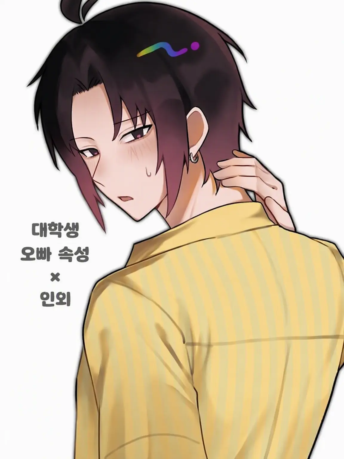aruru._.u_의 기어오는 혼돈에게 너무 기어오름 당하고 있어!