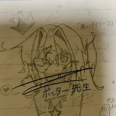 Profile image of バッド・アイリーン