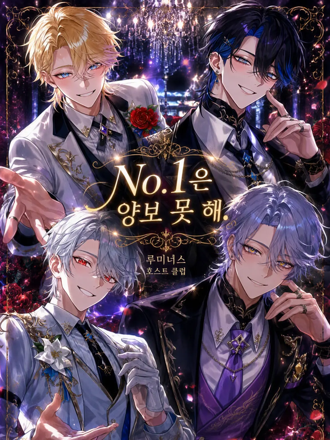 PuristDryer2371의 호스트 클럽 『LUMINOUS』