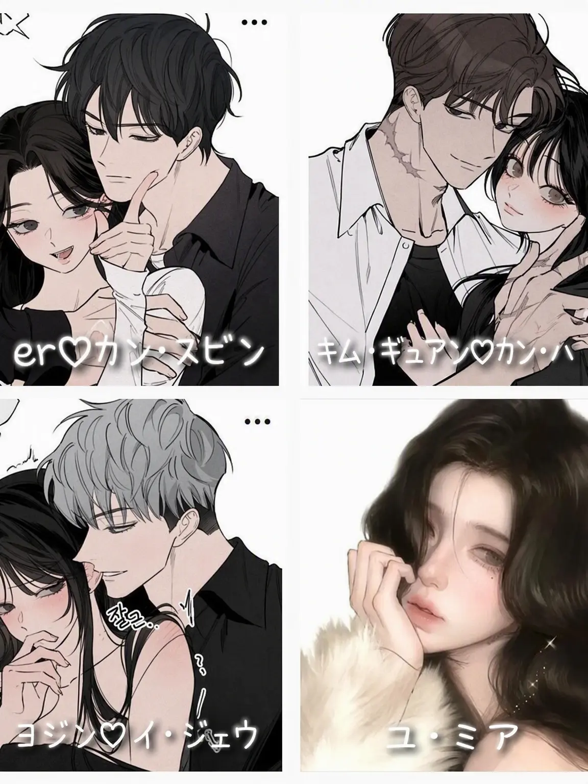tyyyyyyy의 カップル男女グループ