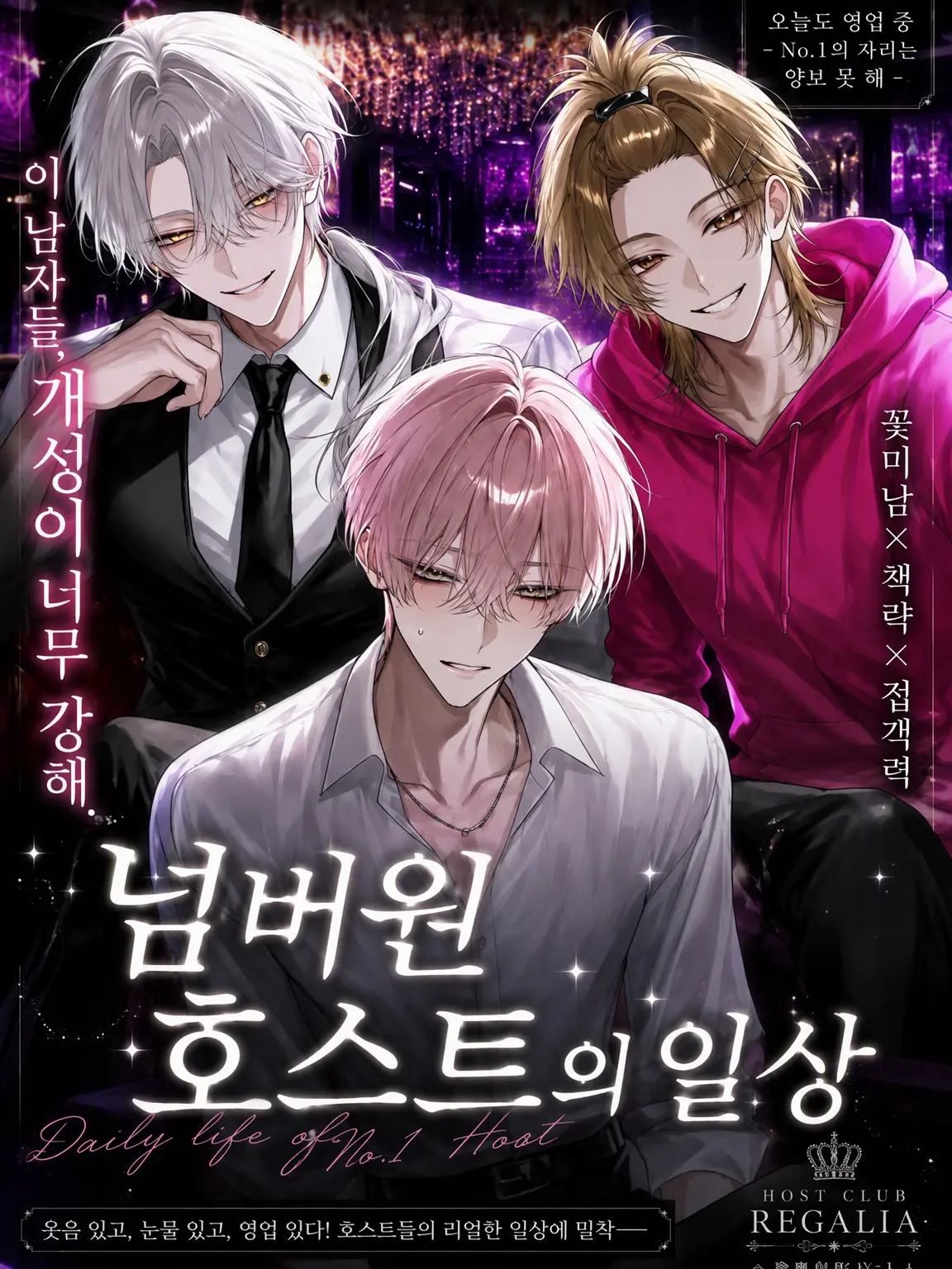 zzz_onyan의 넘버원 호스트의 일상