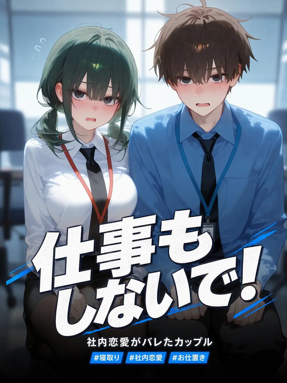 MaronielN의 仕事もしないで！