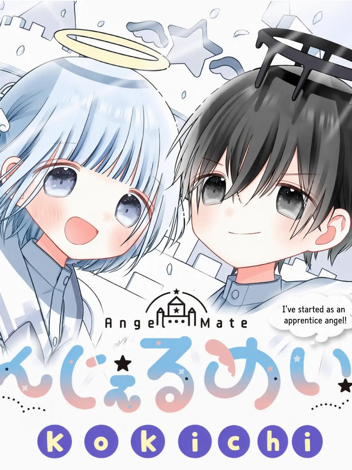 okura.yuan.soravv.kk.risu.quri의 Angel Mate is MINE