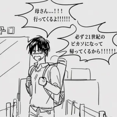 Profile image of 15歳のエレン・イェーガー