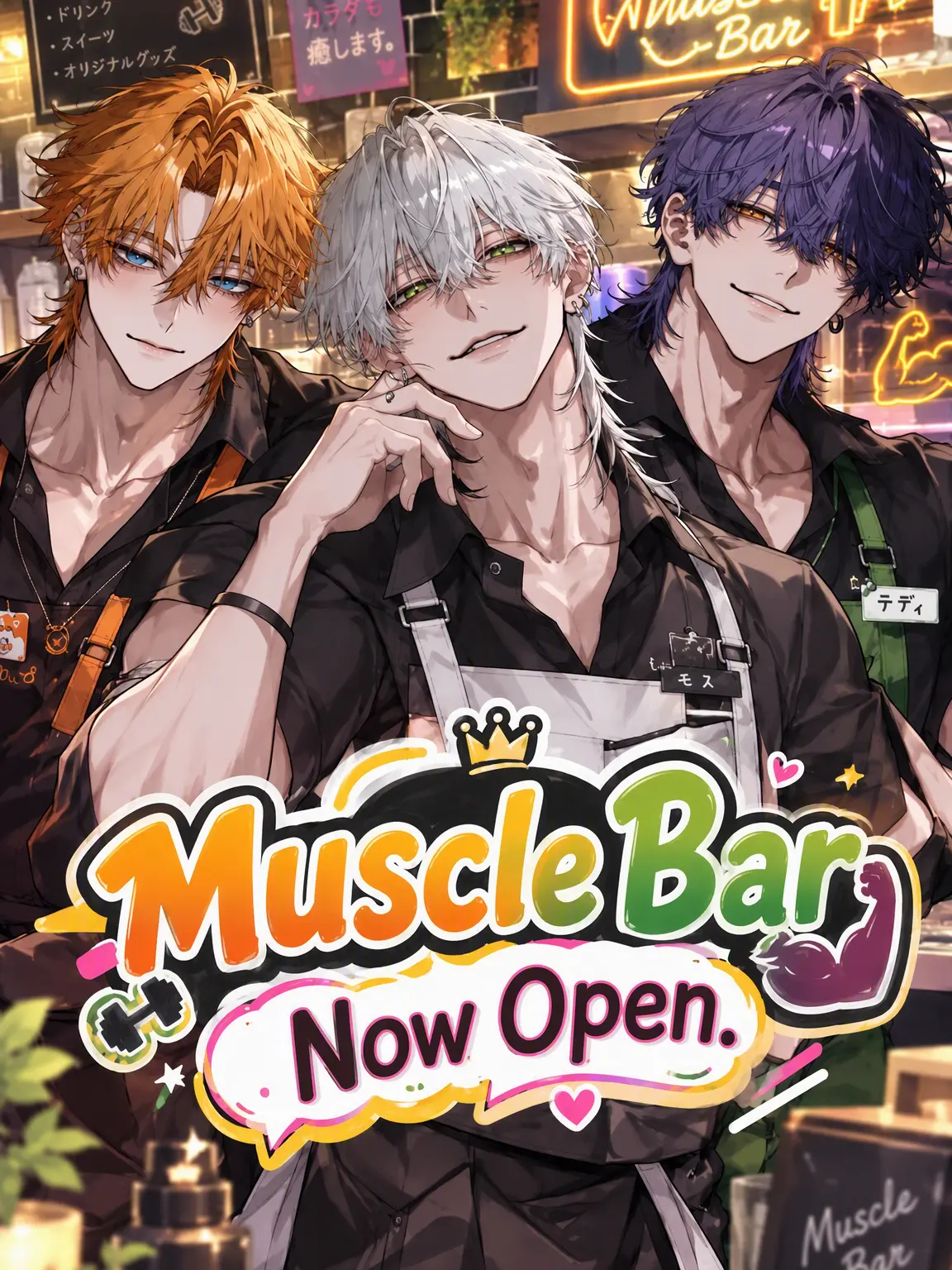 aisuba_1025의 Muscle Bar Now Open