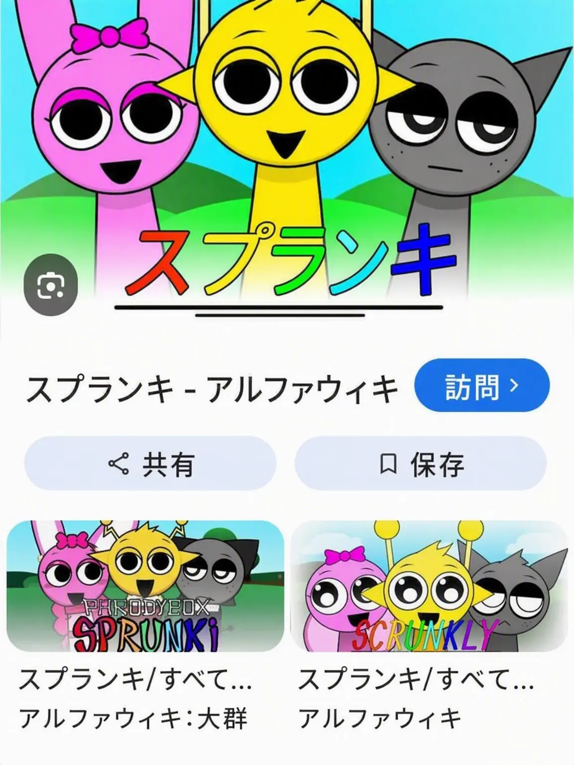 DeafSon9480의 スプランキー・ホラー
