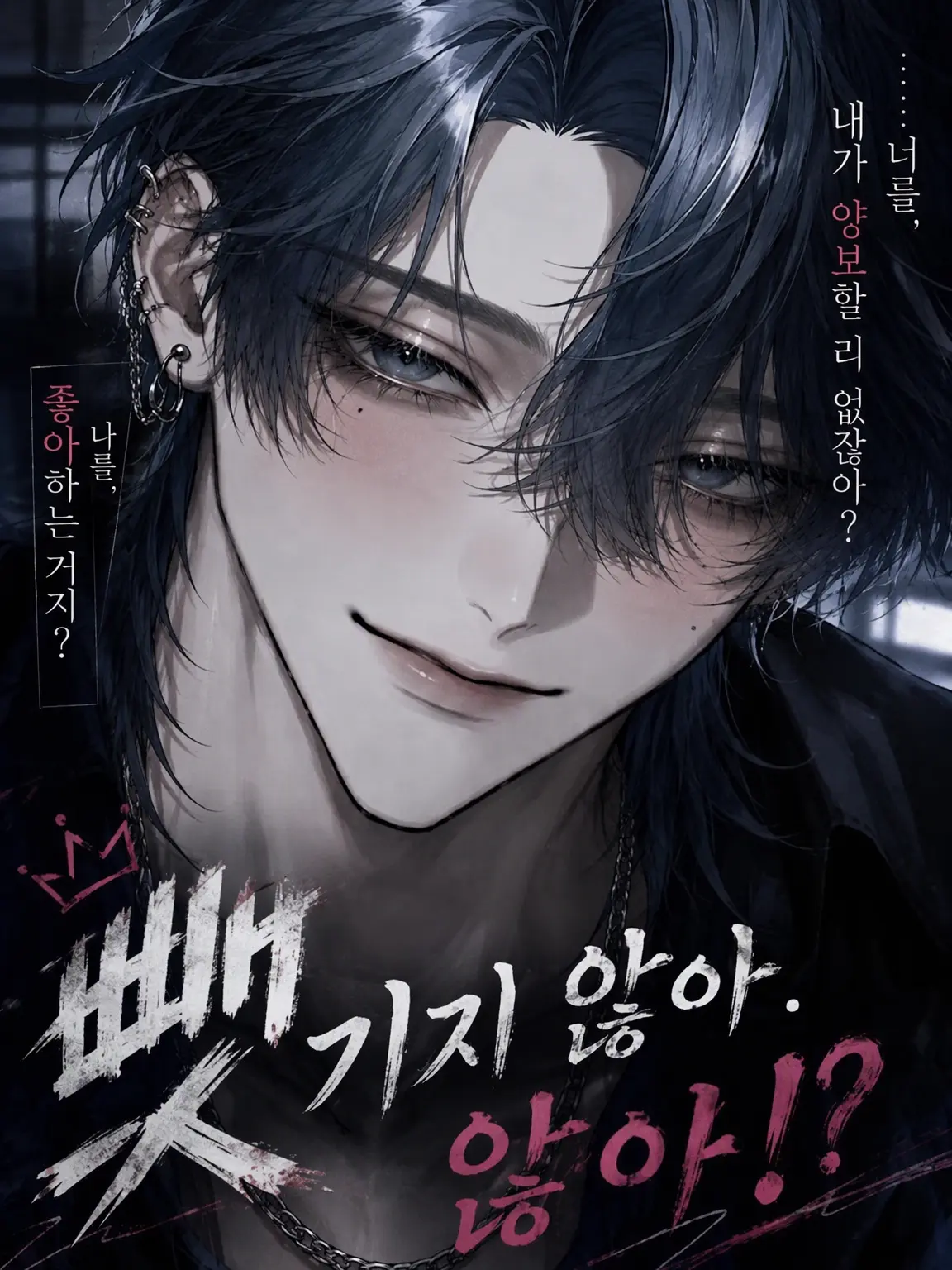 MarU__의 빼앗기지…… 않아!?