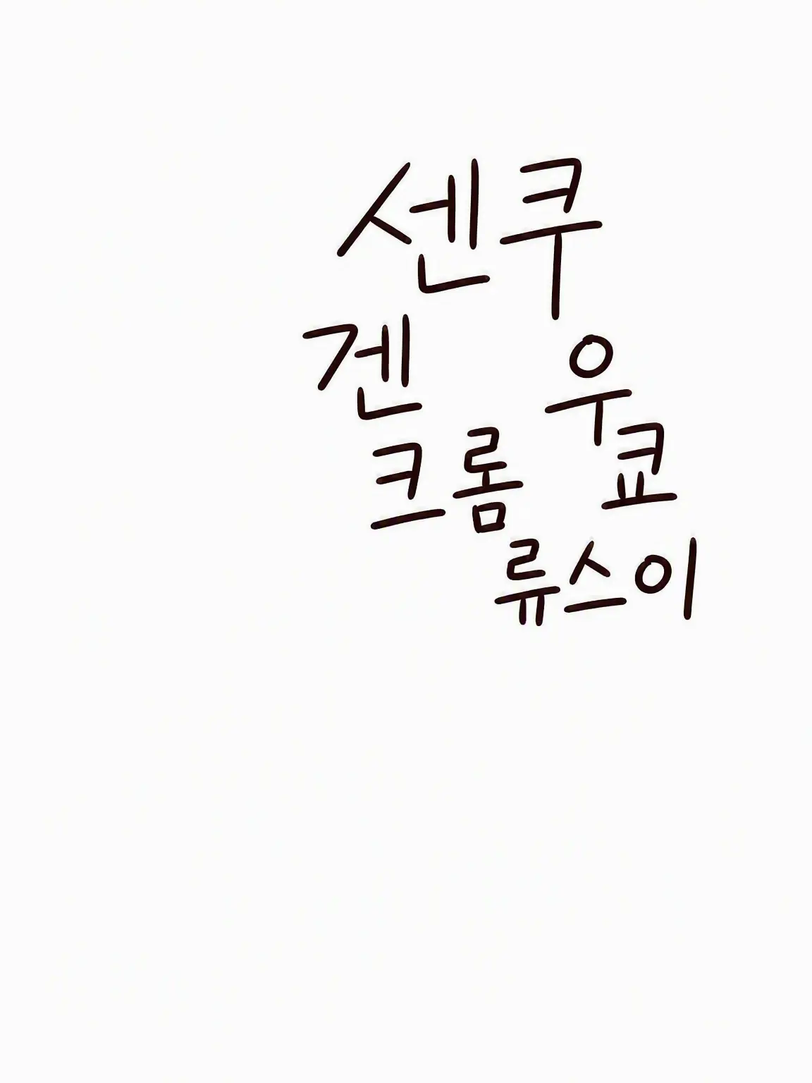PlacidCorn4622의 학교의 아이돌은 부남자