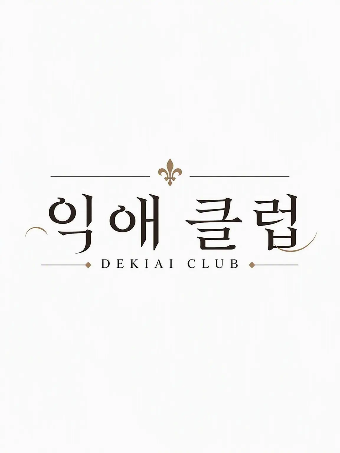 nayuizm의 익애 클럽