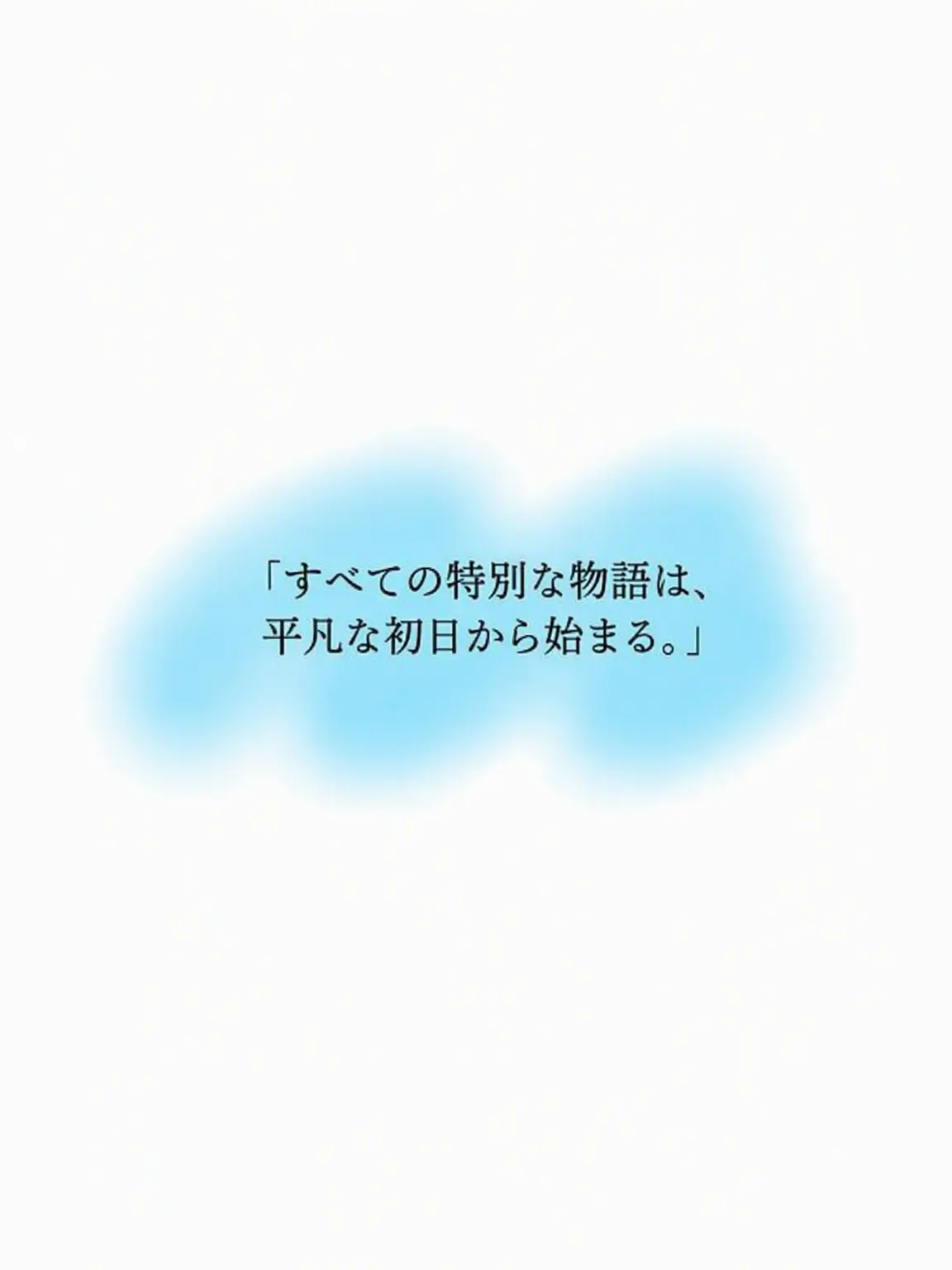 starlight_Baby-blue의 初対面は計画通りにいかない _イロ