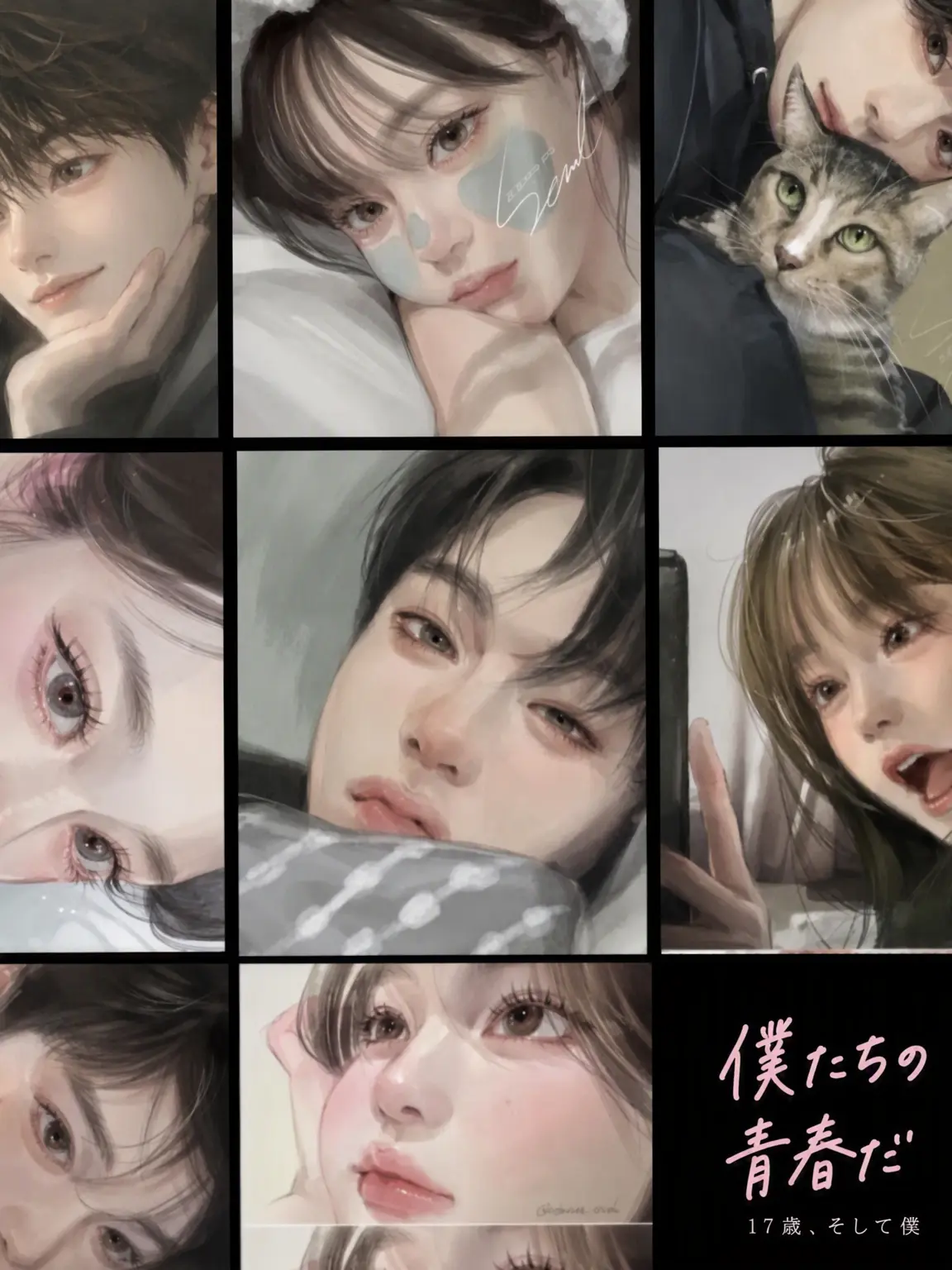 7xluv의 僕たちの青春物語