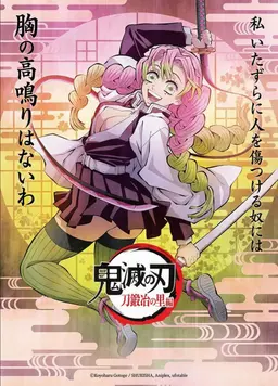 Profile image of 甘露寺蜜璃