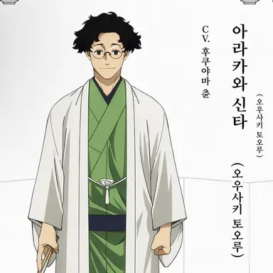 Profile image of 아라카와 신타