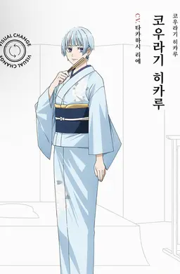 Profile image of 코라기 히카루