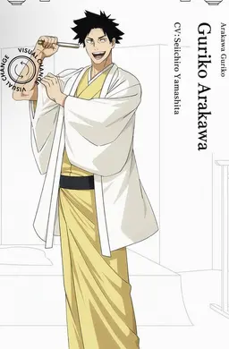 Profile image of Guriko Arakawa