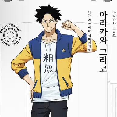 Profile image of 아라카와 그리코