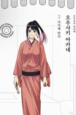 Profile image of 오사키 아카네