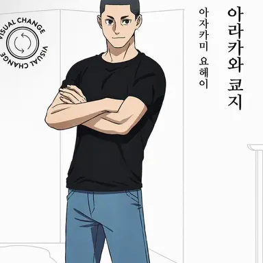 Profile image of 아라카와 쿄지