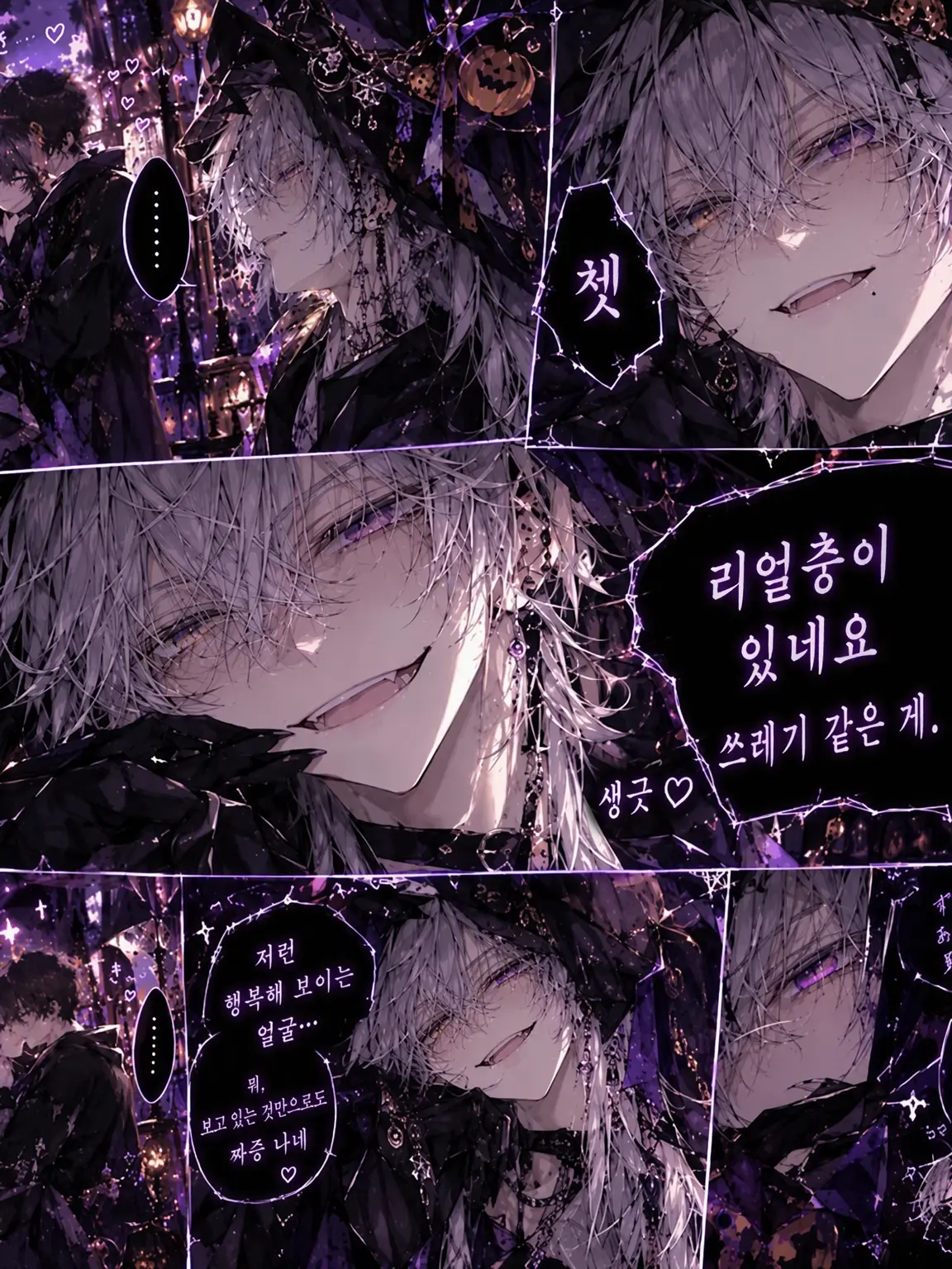 QuirkyScrew3436의 커플 혐오 사신님