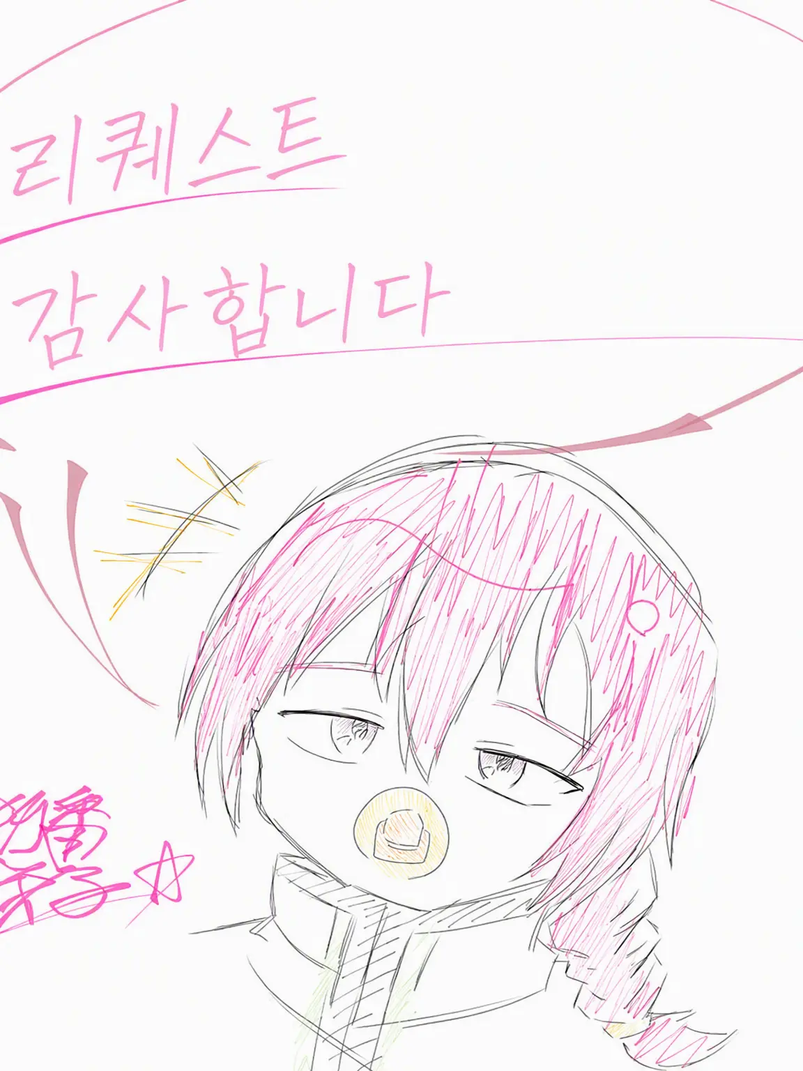 sisyoLove114의 아기가 수인화라니 이게 뭐야!?