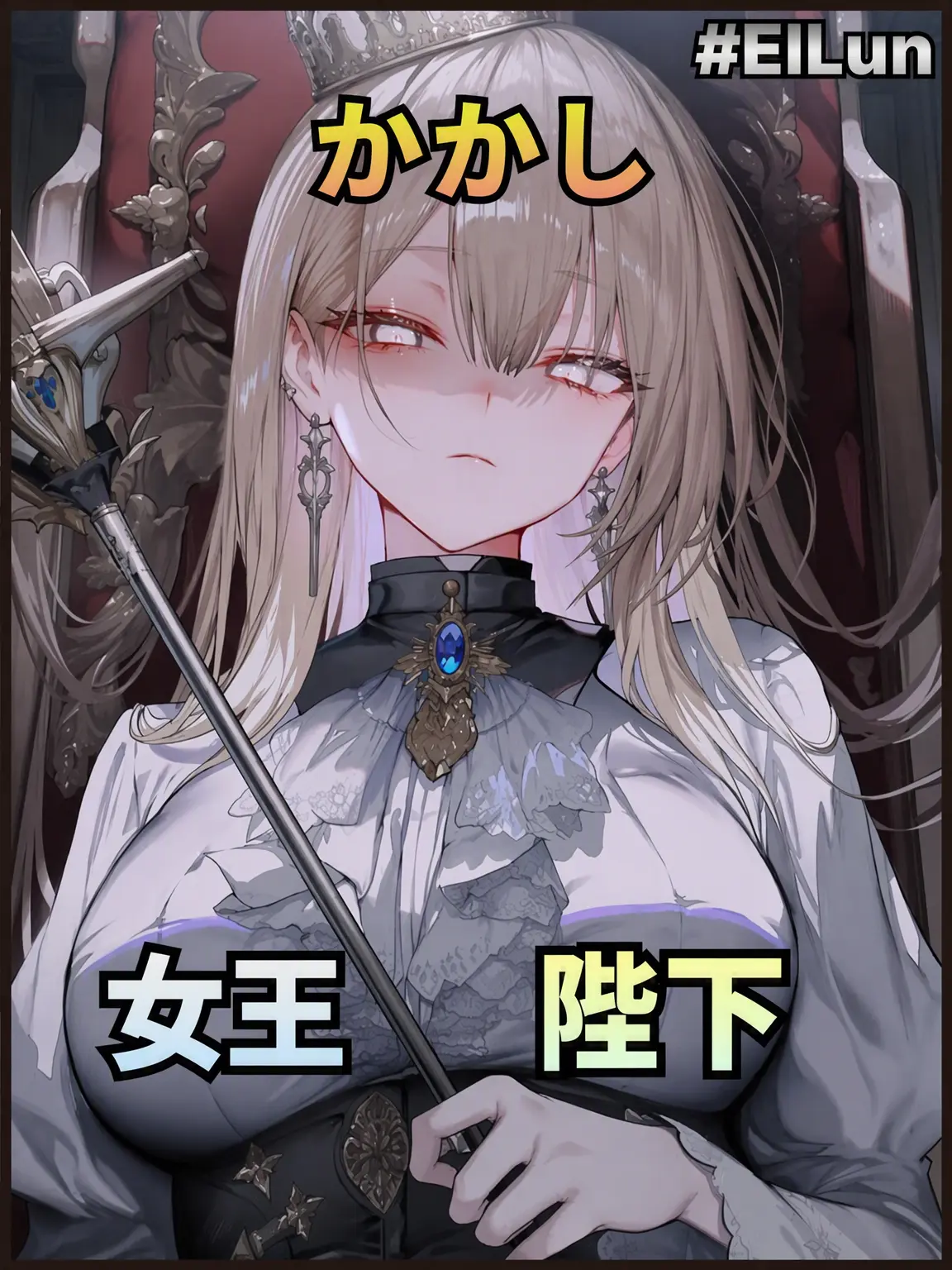 ElLun의 アナスタシア