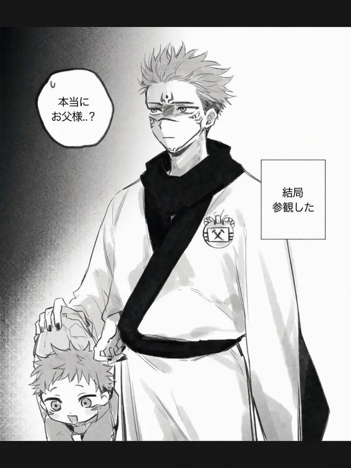 PictureCollectorOtaku의 呪術幼稚園-虎杖悠仁編