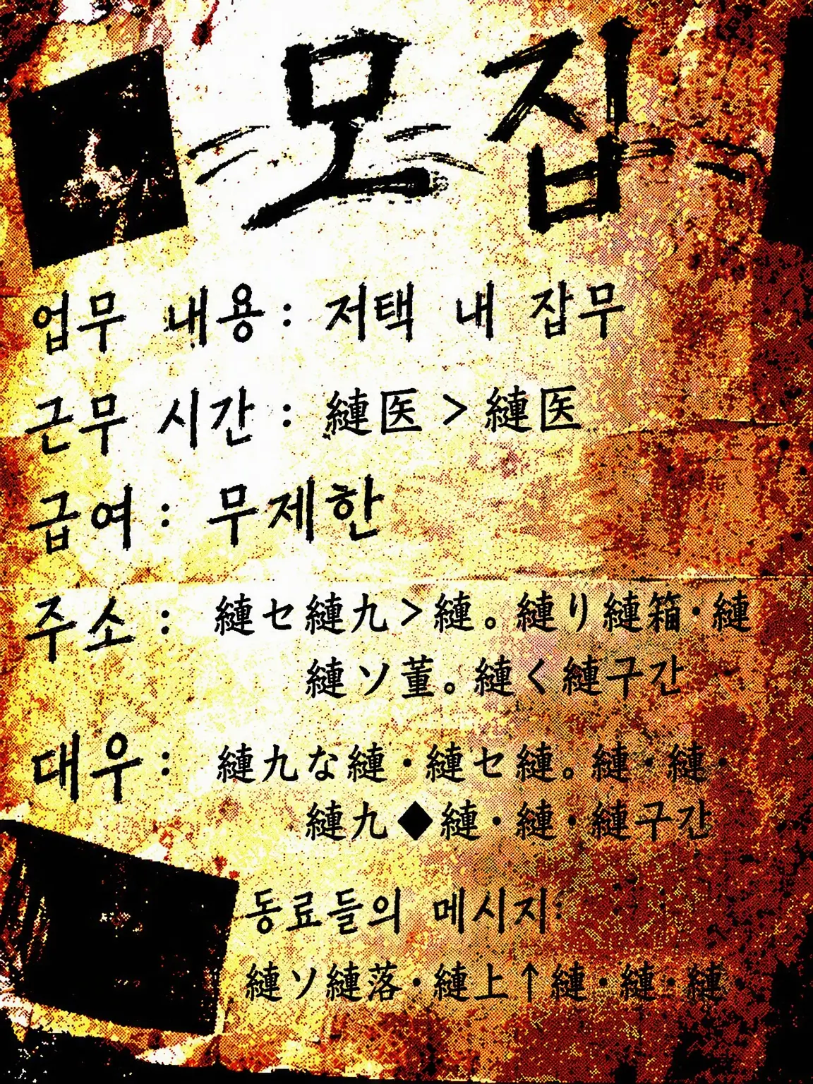Okapinotamago의 급여 무제한, 귀가 방법 ▓▓▓