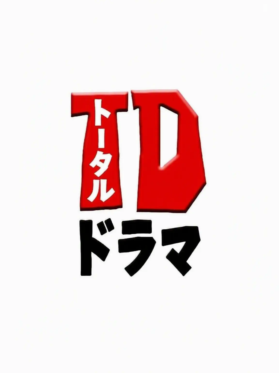 YourLocal_Lesbian의 トータル・ドラマ・アイランド！