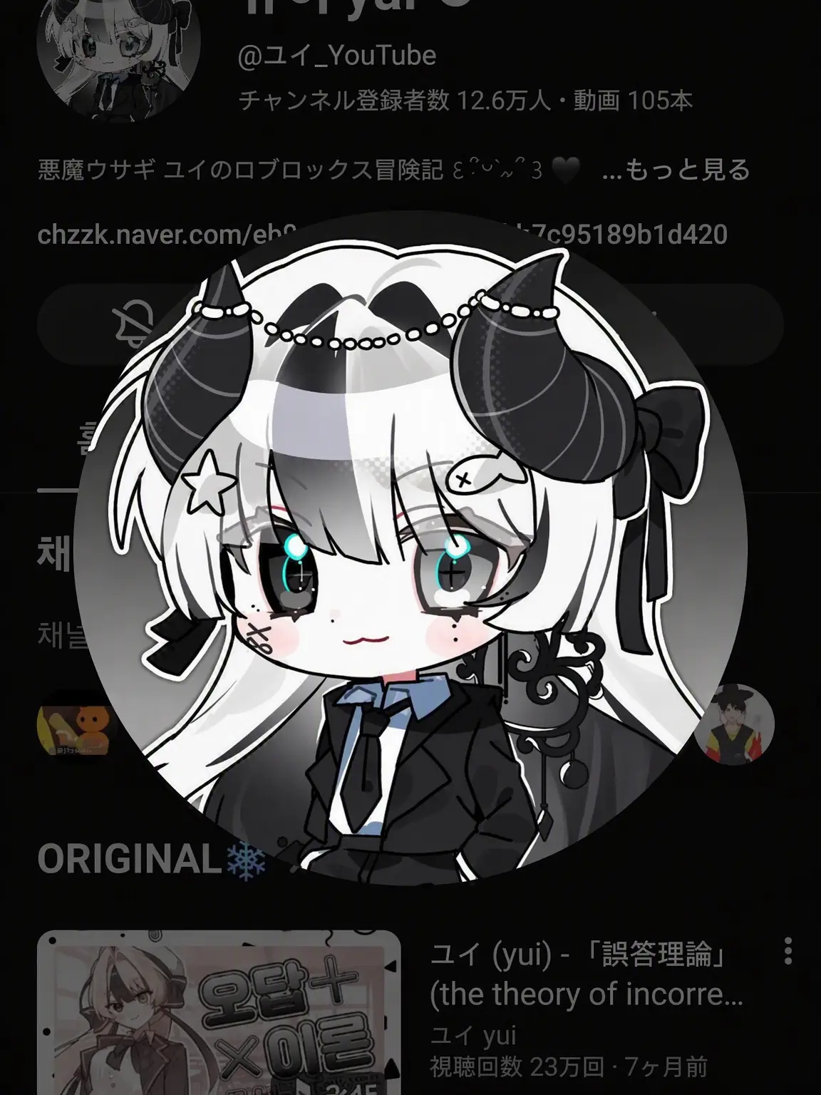 ltrapped의 ユイと同居