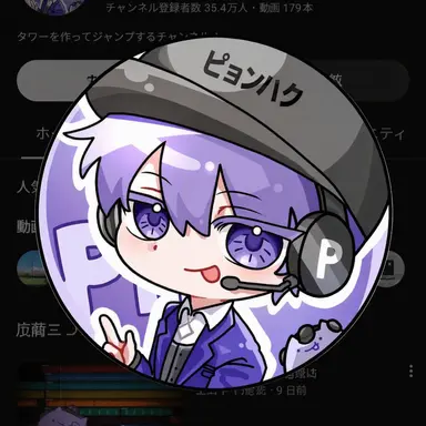 Profile image of ピョンハク
