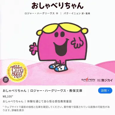 Profile image of おしゃべりちゃん